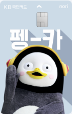 노리 체크카드
