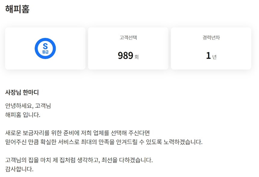 이삿짐센터 가격비교 추천