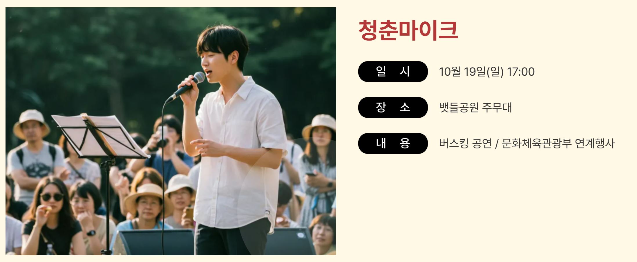 보은대추축제 일정표 초대가수 소싸움시간 2025년