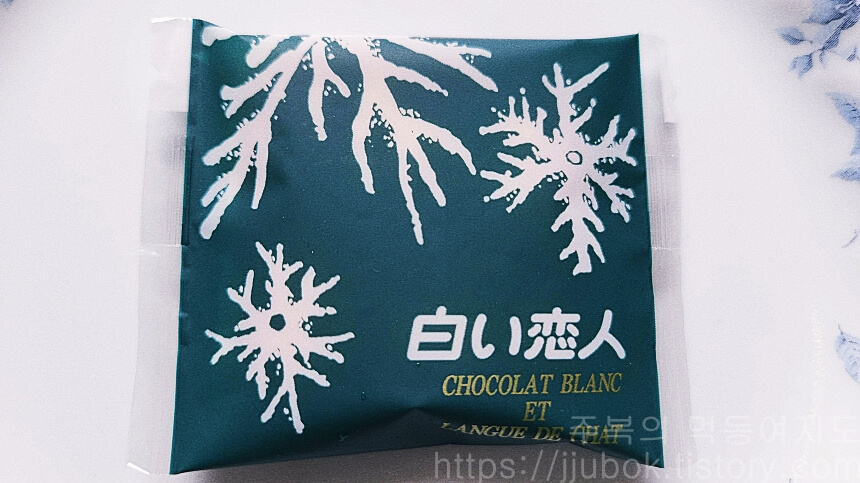 시로이-코이비토-화이트맛-포장