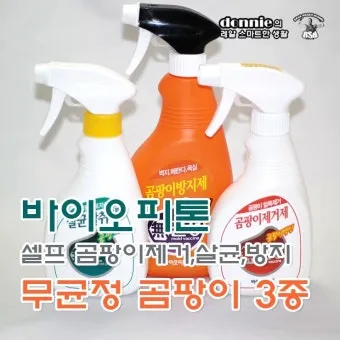 곰팡이 제거 락스 과탄산소다 환기 습기 원인 총정리_11