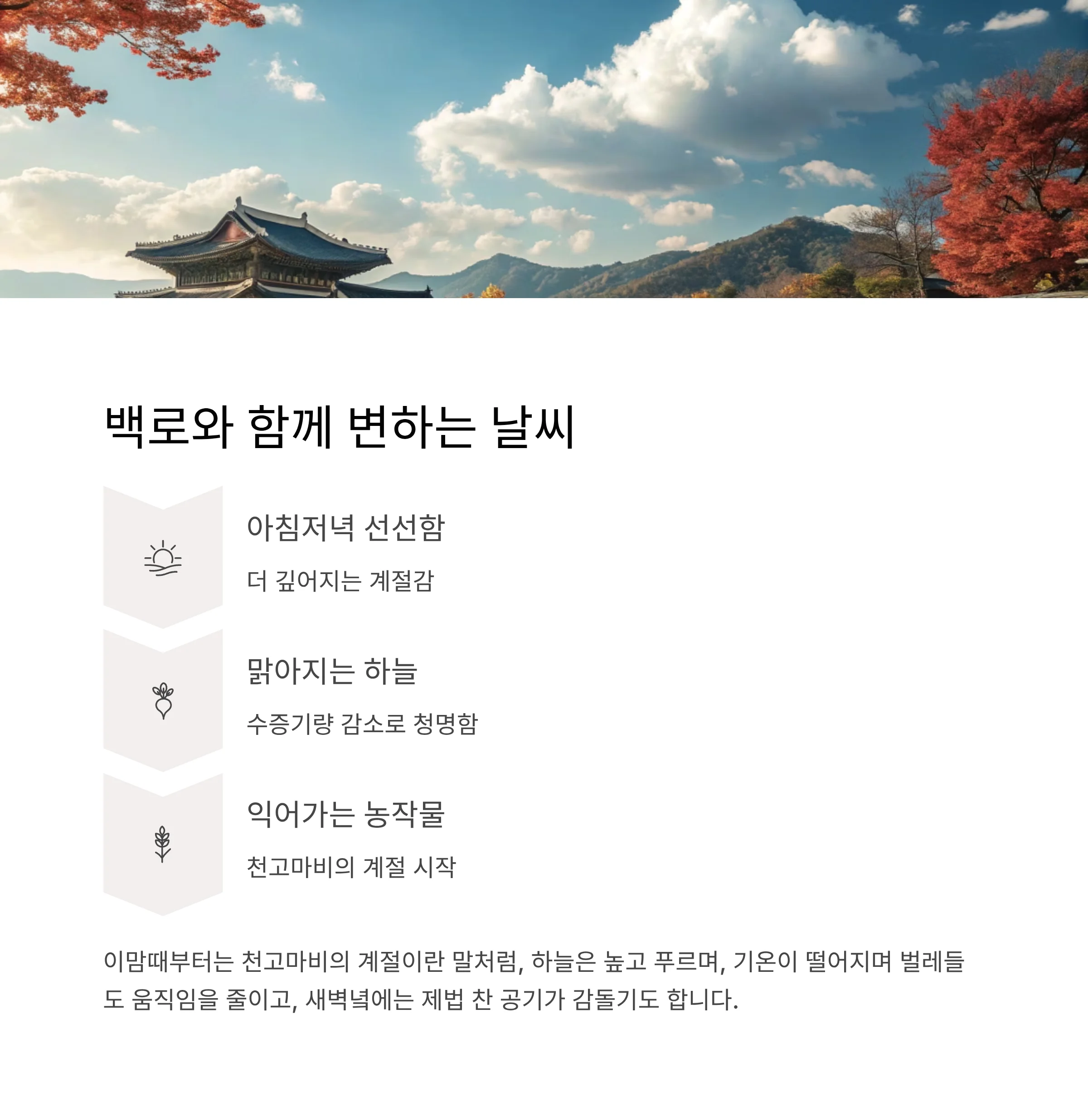 가을하늘