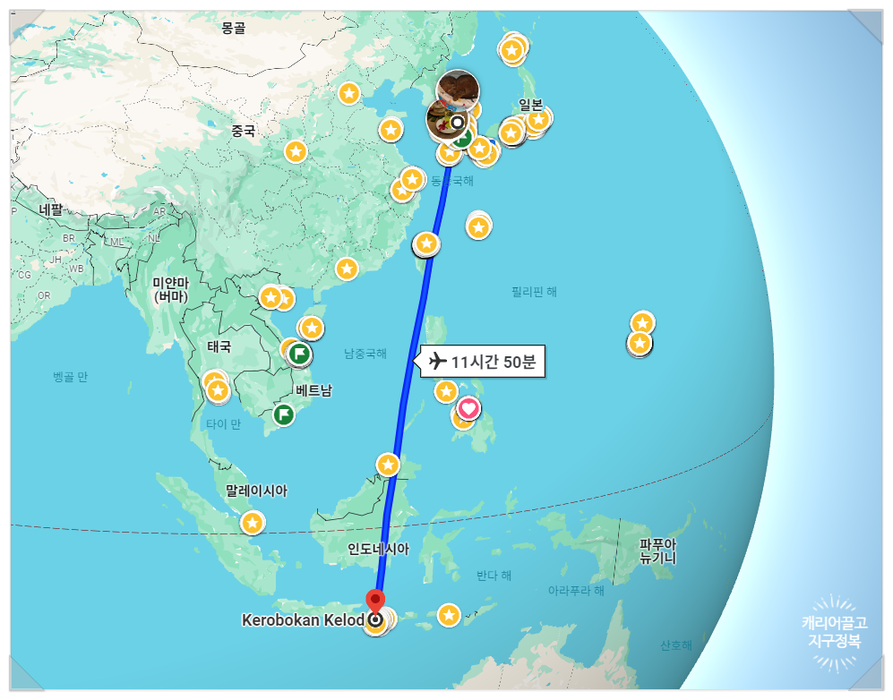 From Daegu to Bali