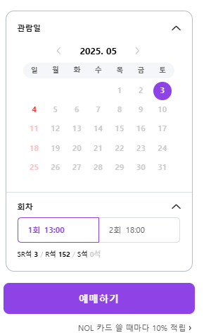 미스트트롯3 대구 콘서트 예매