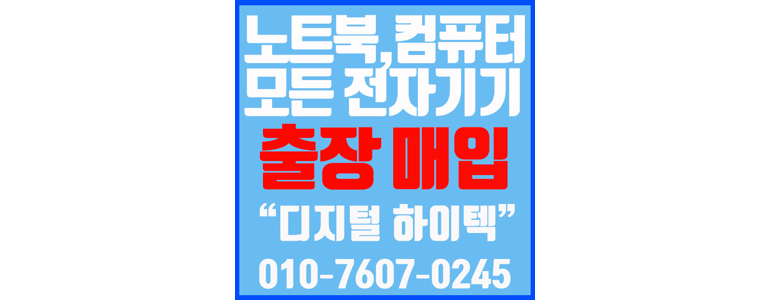 서울 강서구 중고가전