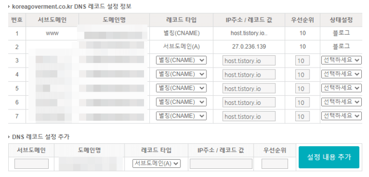 티스토리-애드센스-하위도메인