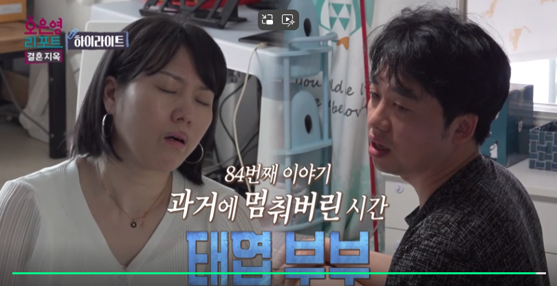 오은영-결혼지옥-84회-태엽부부-다시보기
