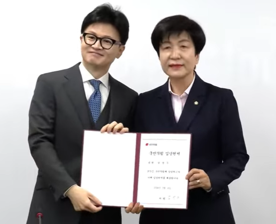 국민의힘 입당원서를 들고 한동훈 위원장과 김영주 부의장이 사진을 찍는 모습