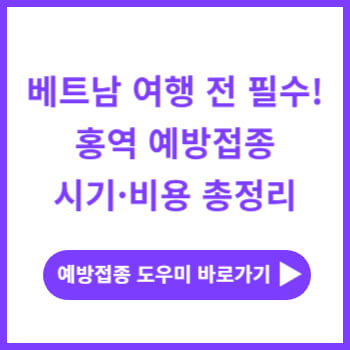 홍역-예방접종