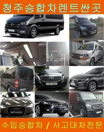 15인승 대형 승합차 렌트비용 요금 예약방법 안내_19