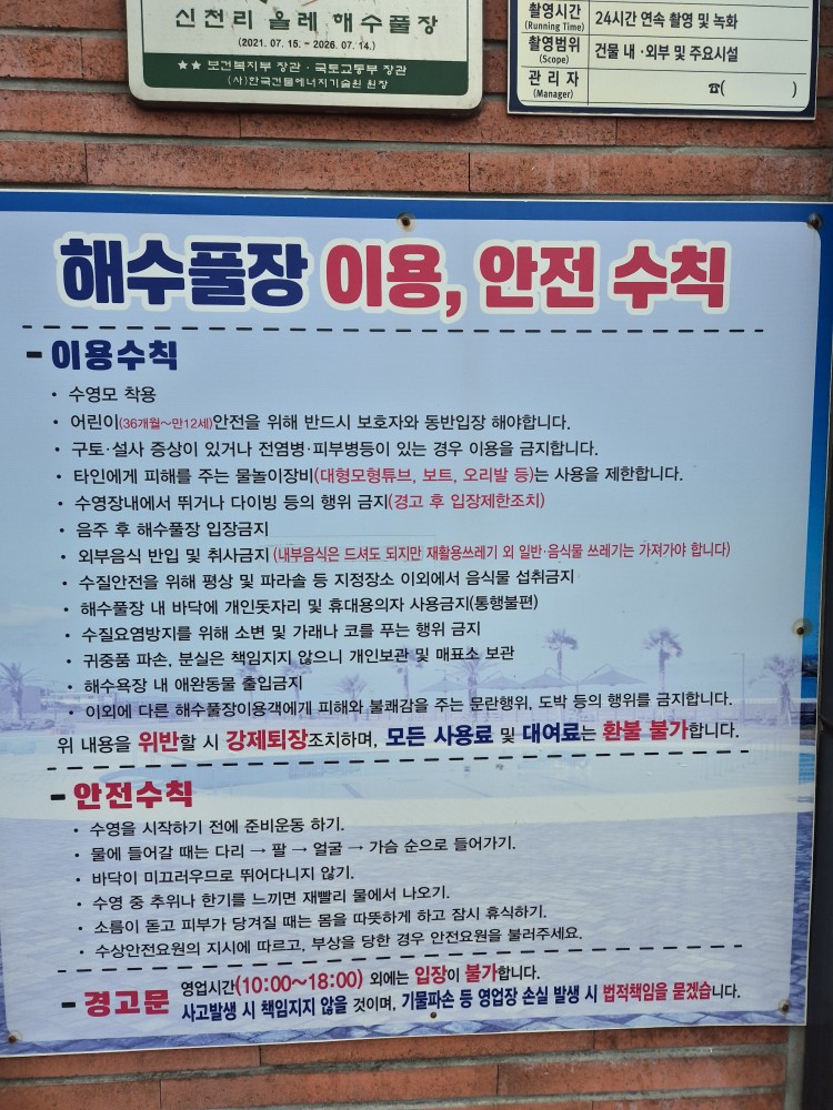 이용수칙
