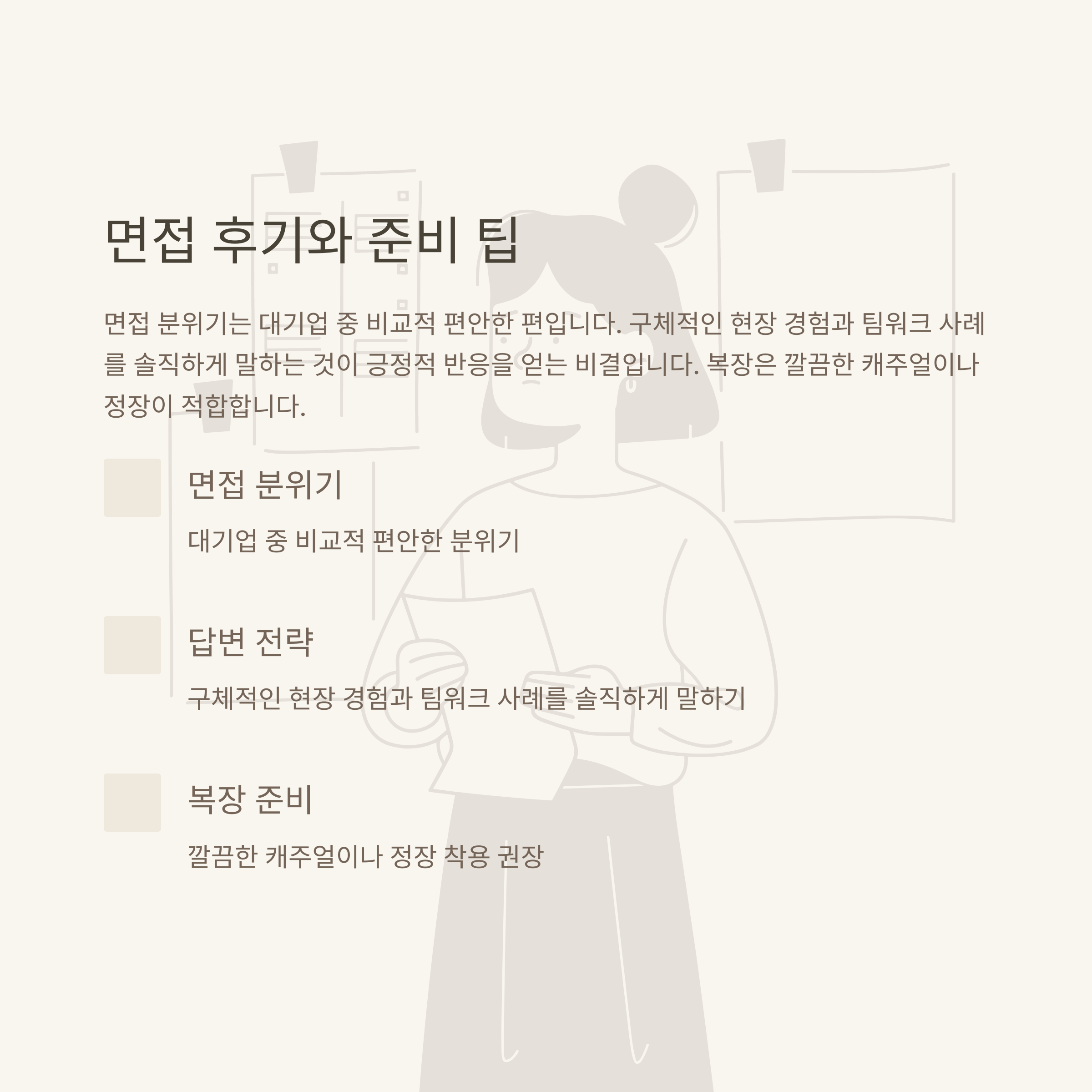 현대자동차 촉탁계약직 현실 총정리: 울산 현장, 면접, 연봉, 여성 비율, 채용 절차, 후기까지 실제 경험 기반 안내4