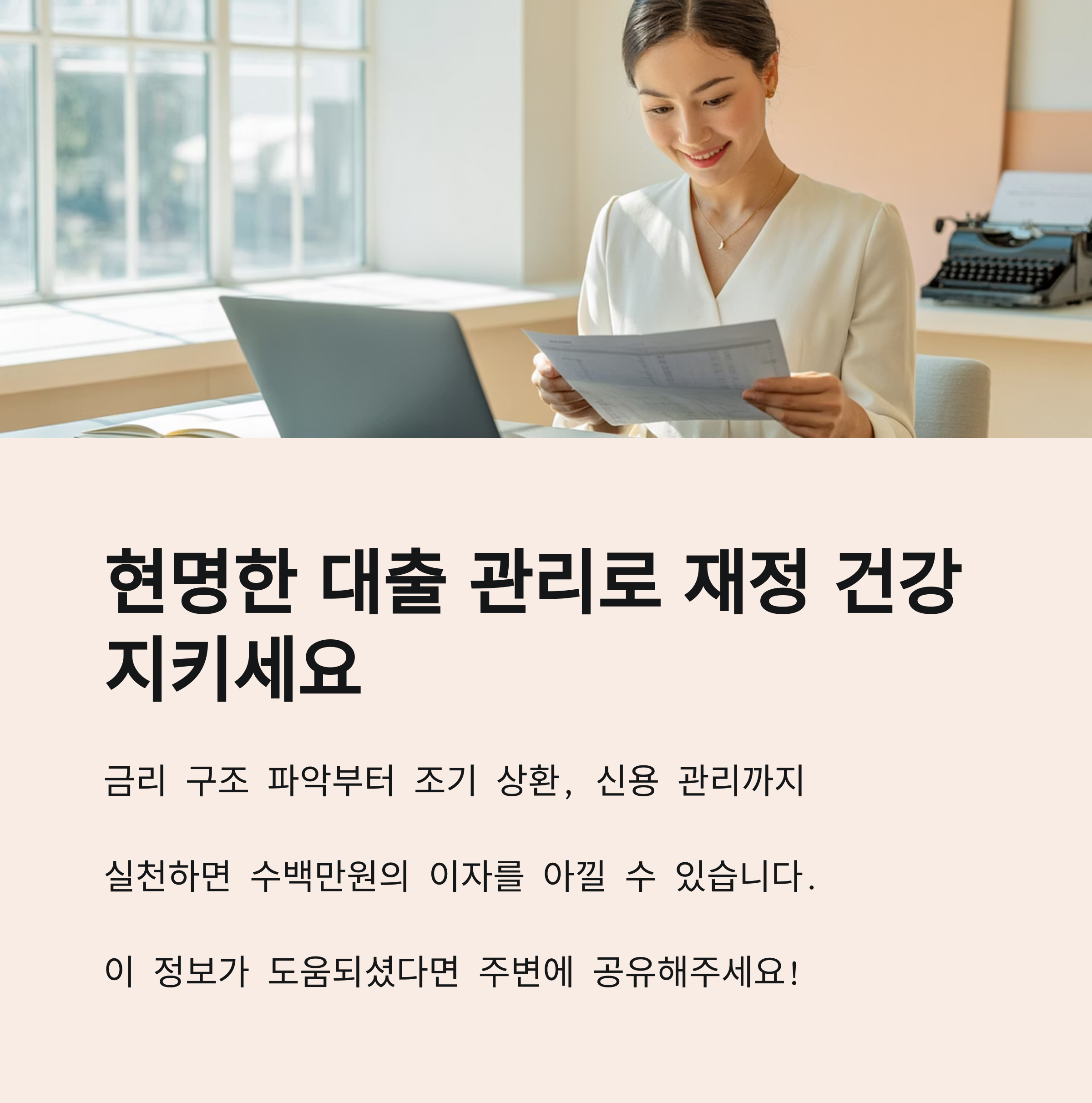 개인금융