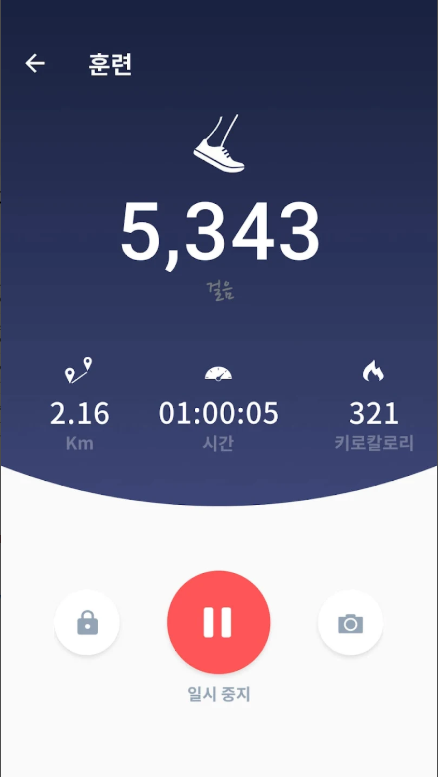무료 만보기 앱, 걸음 측정기, 걷기운동