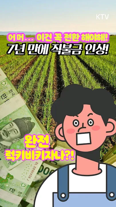 농업 정책 소식 공익직불금 보조사업 재해지원 마감일 캘린더_1