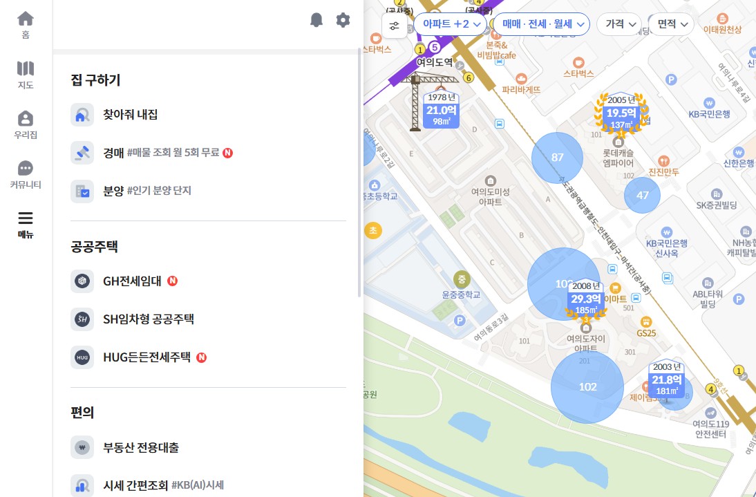 kb 부동산 실거래가 조회