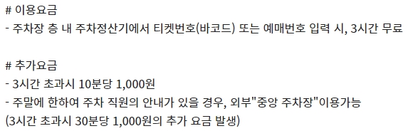 안산 CGV 주차
