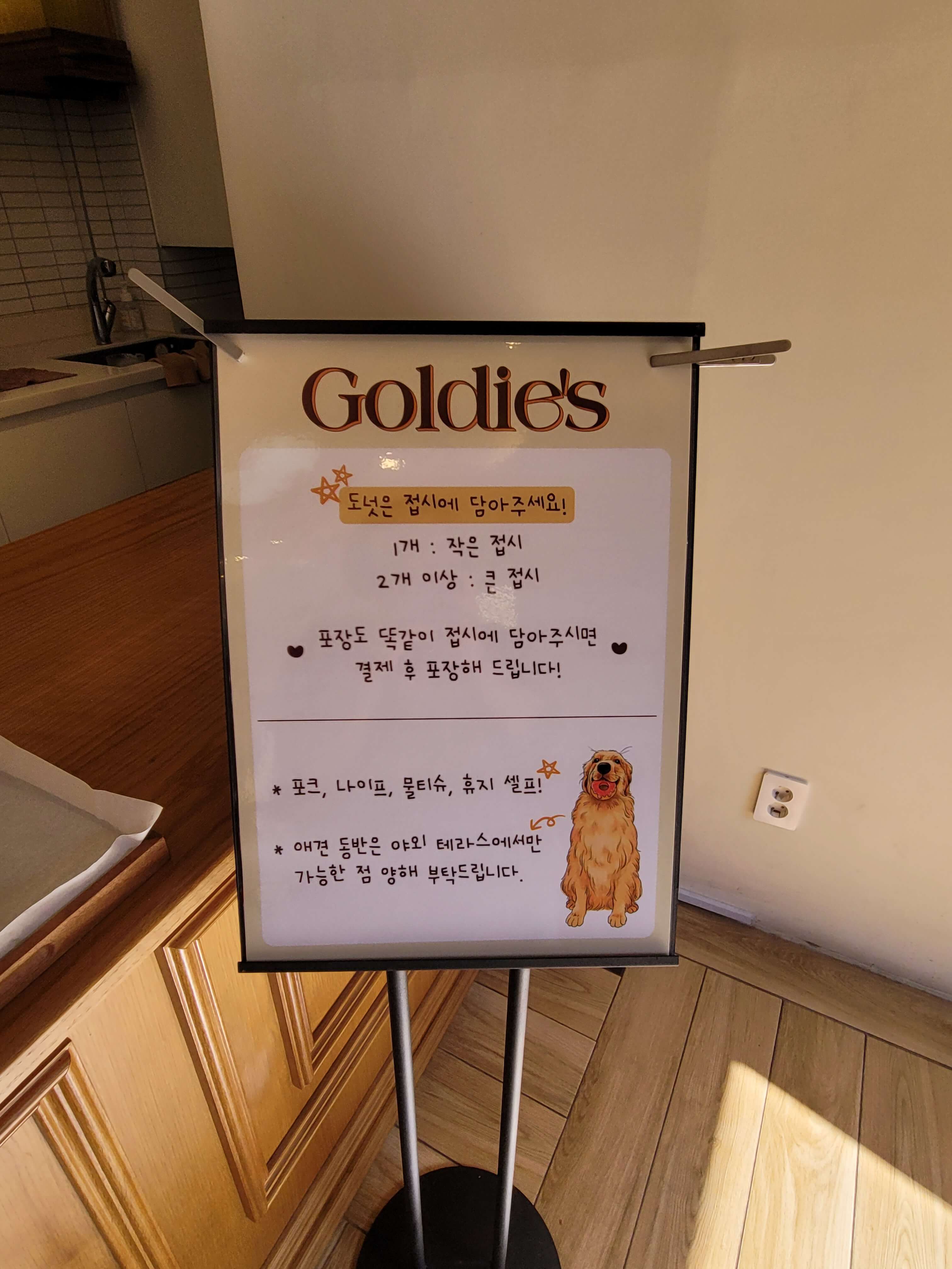 수원 행리단길 카페 골디스 13