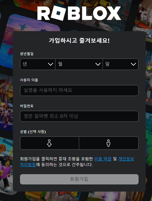 회원가입