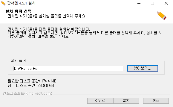 판서펜-설치-3