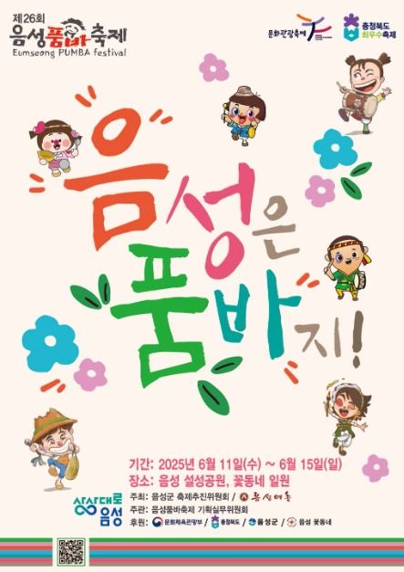 6월 축제 행사