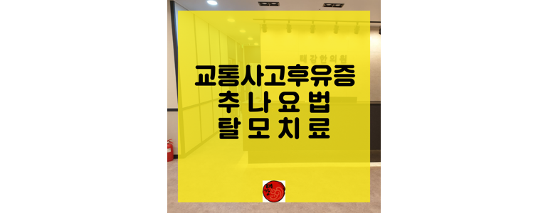 이천시 불면증