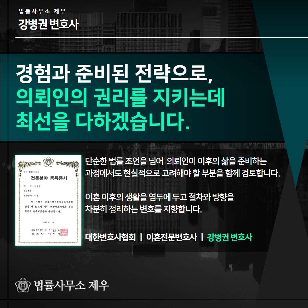 재산분할소송