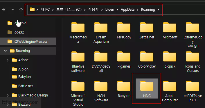 hnc 폴더 위치