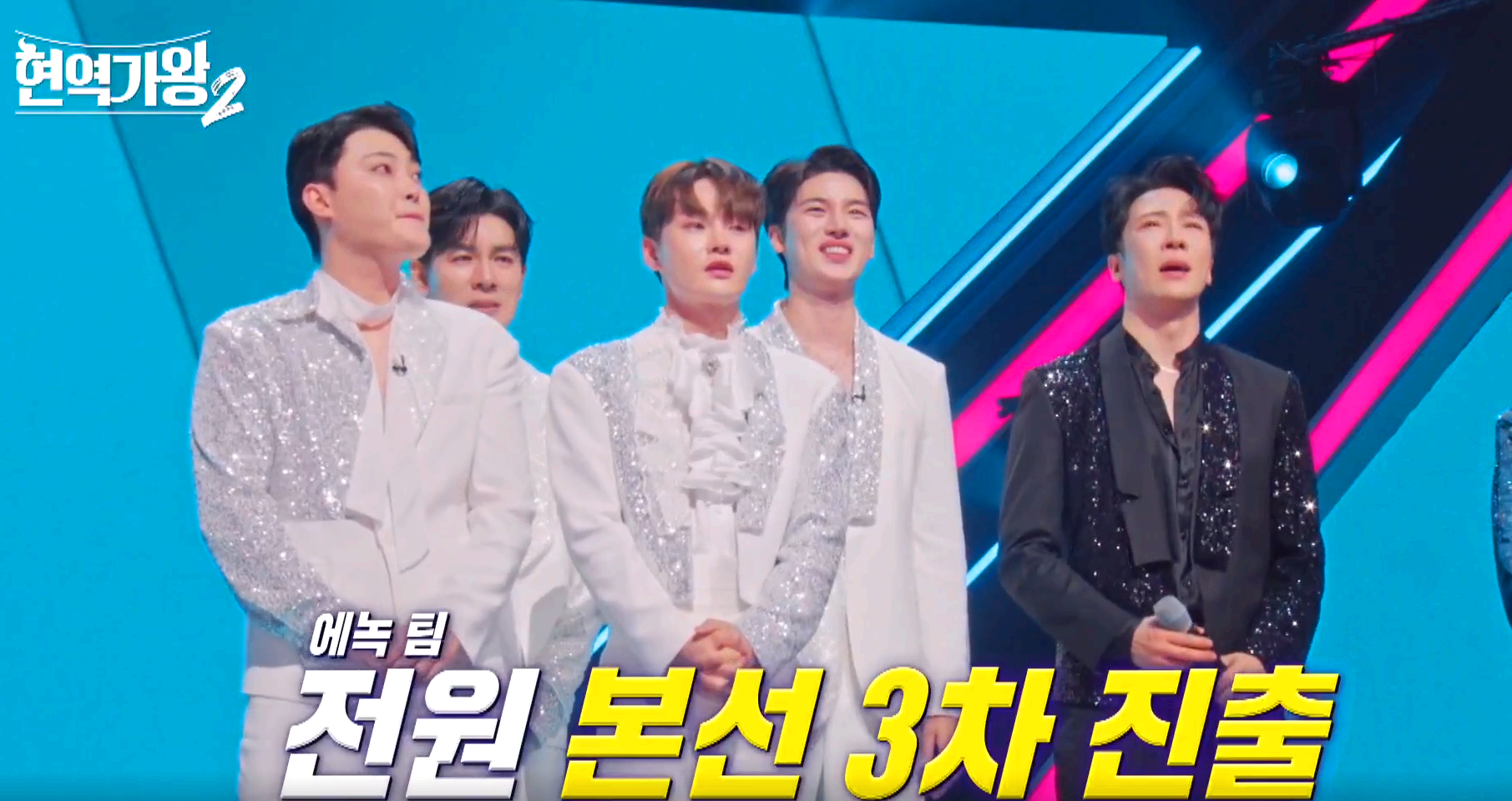 현역가왕 2 방송 6회차