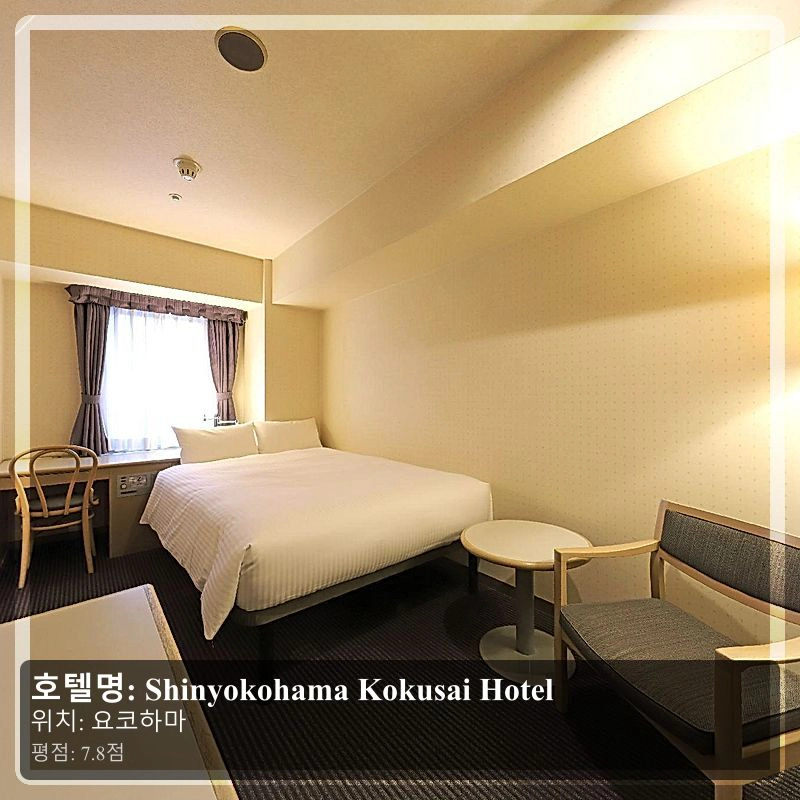 Shinyokohama Kokusai Hotel_3