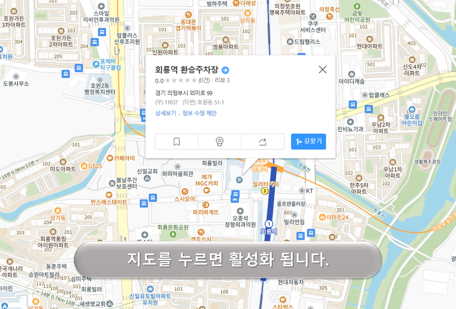회룡역 환승주차장