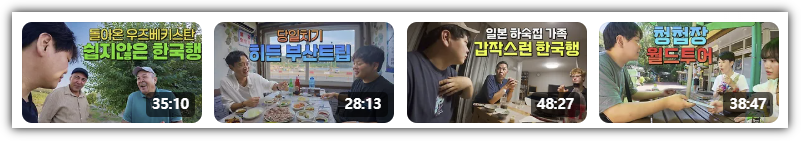 곽튜브(유튜브 채널 영상)