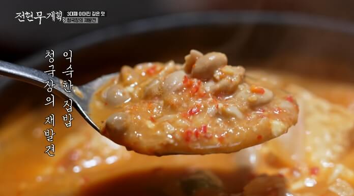 전현무계획-청국장의재발견