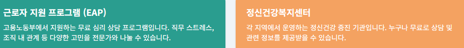 직장 우울증과 번아웃을 극복하는 현실적인 해결책 (스트레스 해소법)
