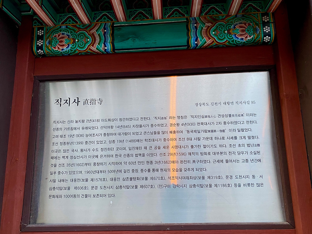  직지문화공원