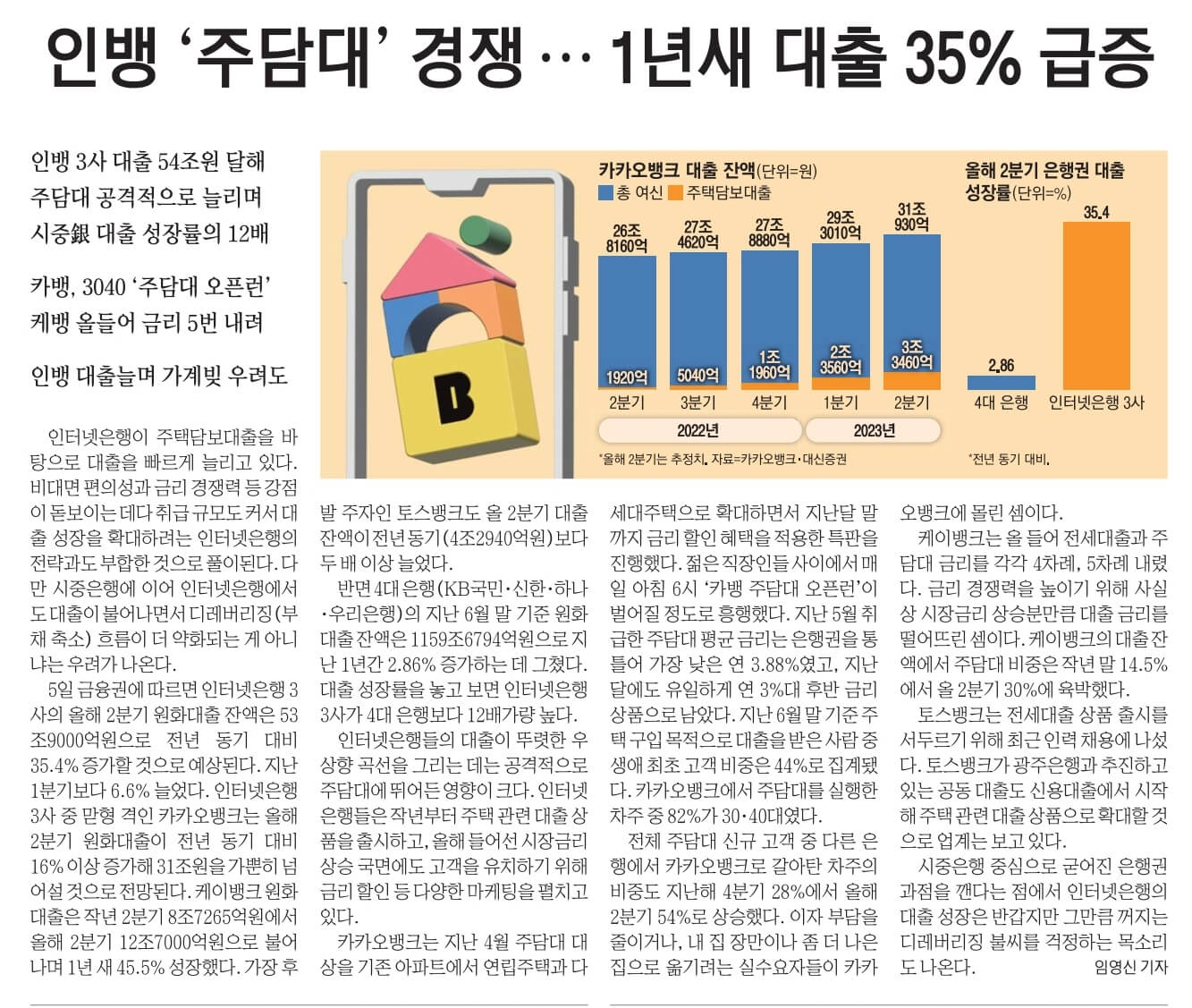 7월 6일 신문스크랩7