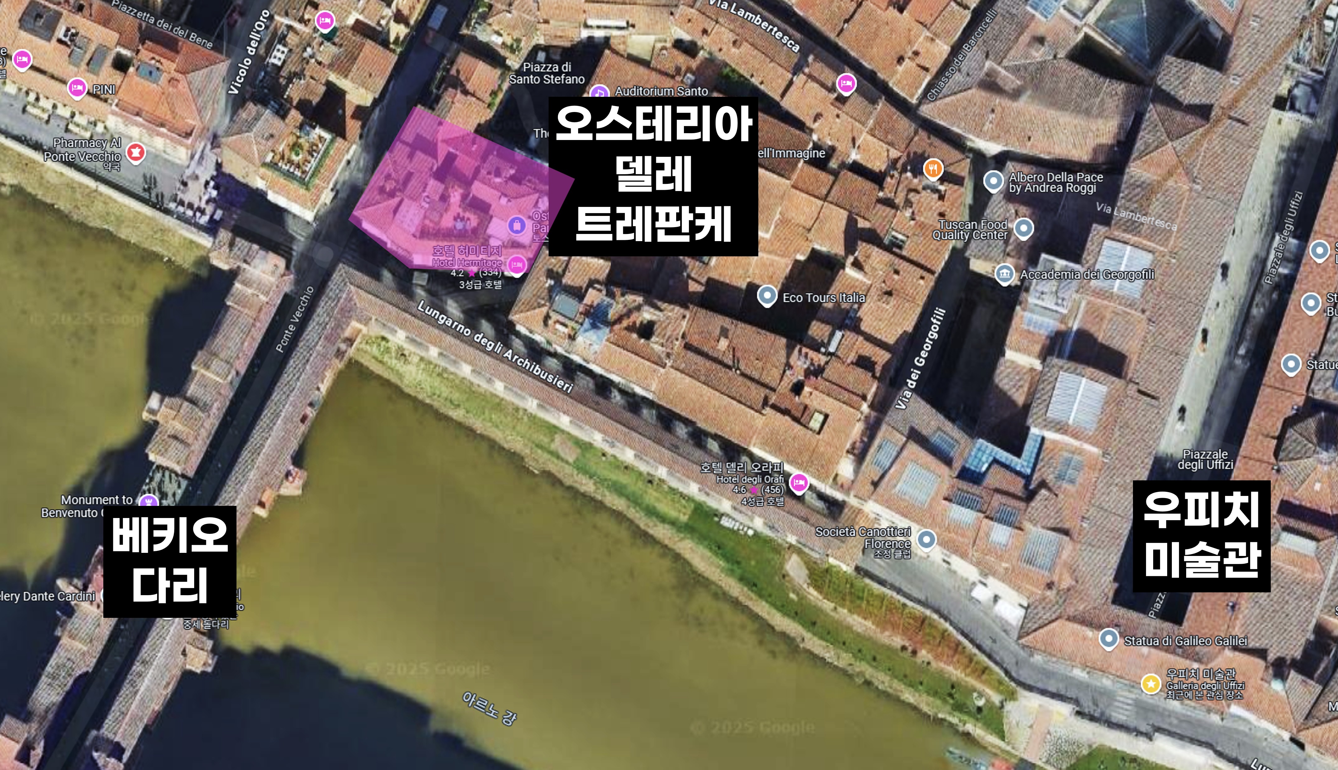 피렌체-오스테리아델레트레판케-구글맵스-위치표시-우피치미술관-베키오다리-아르노강
