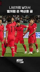 축구