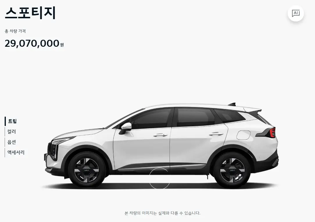 2026-스포티지-제원-연비-가격표