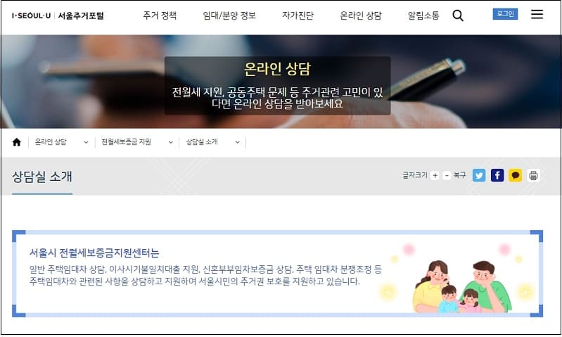 서울시의 '깡통전세' 예방 3대 서비스