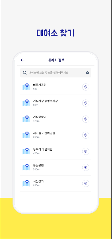 서울-따릉이-부산-타반나-대여방법-요금안내-회원가입-안내-교통비절약-운동다이어트