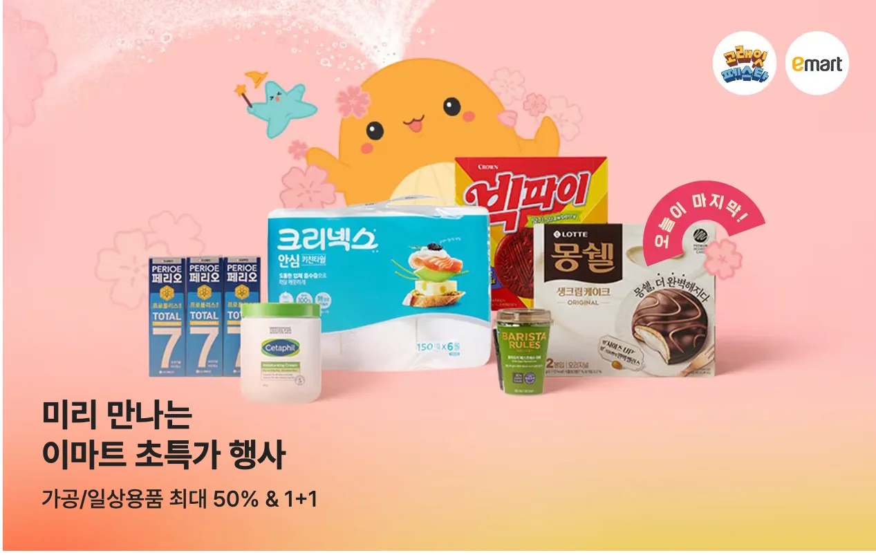 SSG-쓱-쇼핑몰-바로가기-쓱쇼핑몰-SSG쇼핑몰-ssg