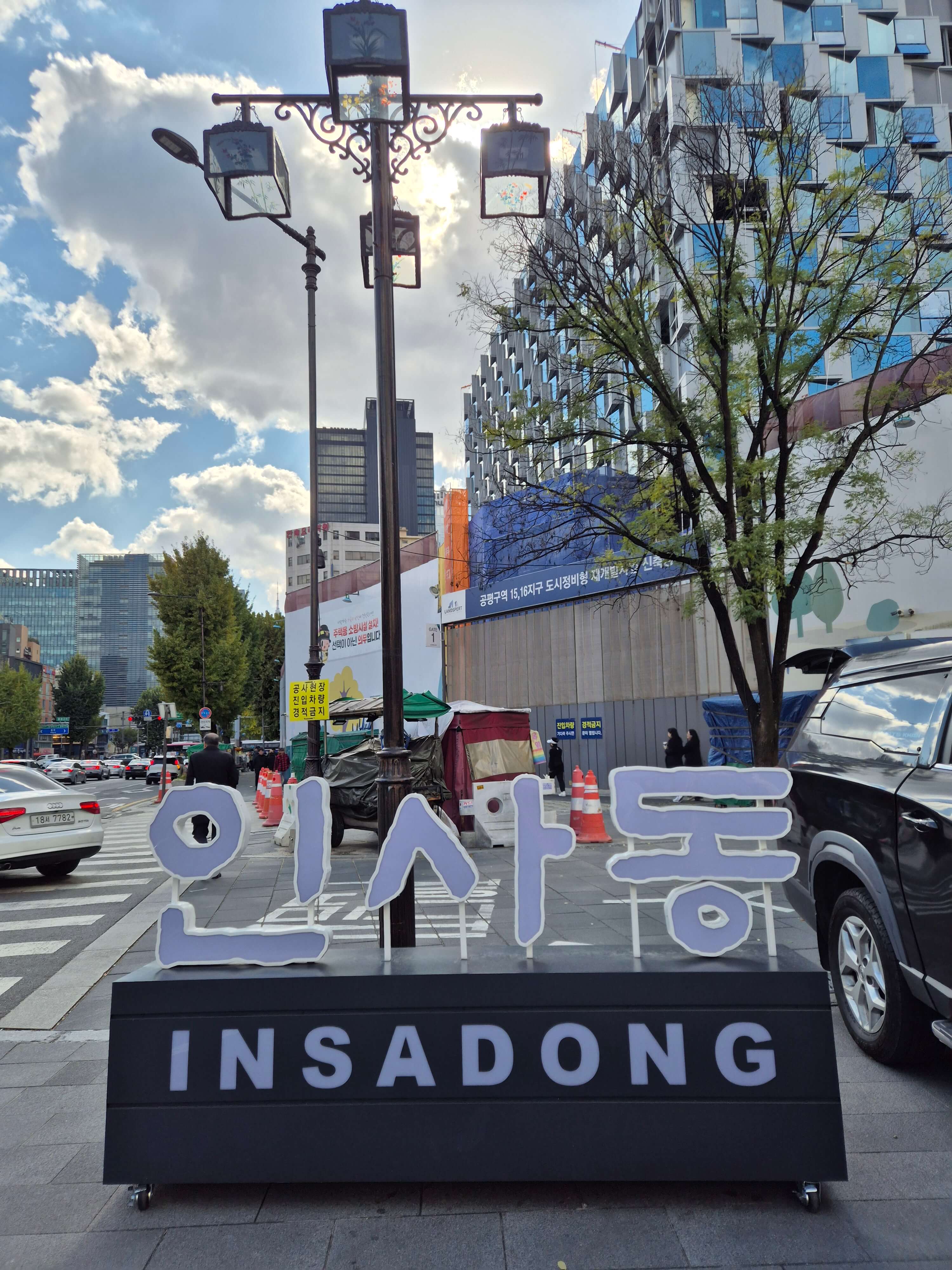 2025년 가을 인사동