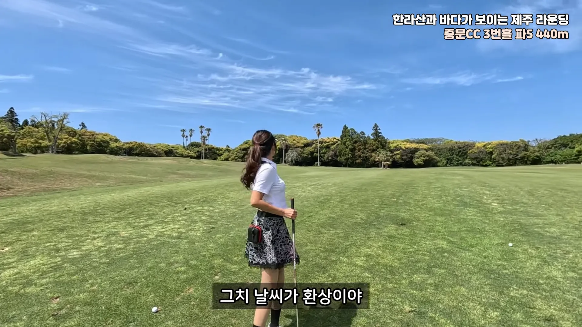 중문CC-한라코스-코스소개