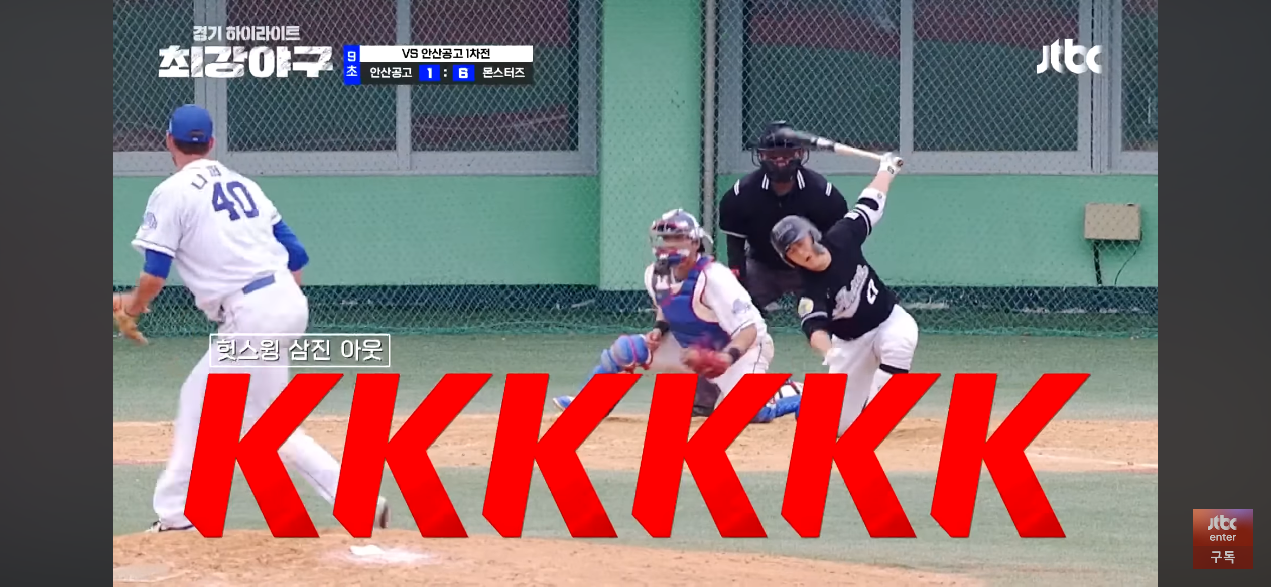 '니퍼트의 삼진쇼' 그리고 경기 막판 뼈아픈 실투