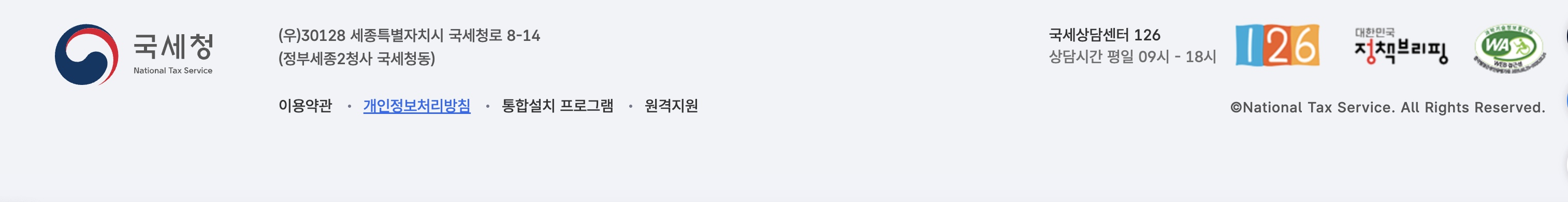 직장인 종합소득세 신고 대상과 기간 확인