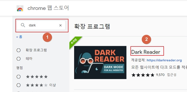 크롬-다크모드-구글-다크모드