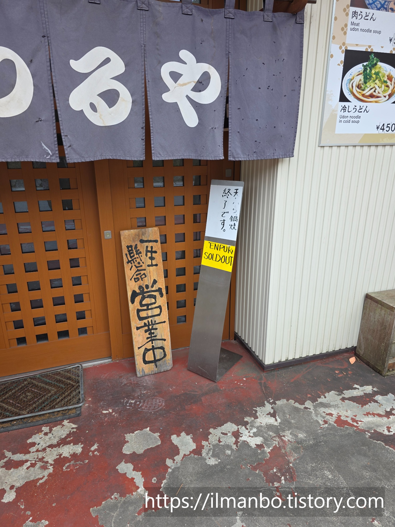 츠루야 쇼쿠도, 요시다 우동, 후지요시다 맛집, 일본 우동 추천
, 일본 음식점 리뷰, 일본 가성비 우동, 우동 전문점, 일본 여행코스, 현지인 맛집, 후지산 맛집