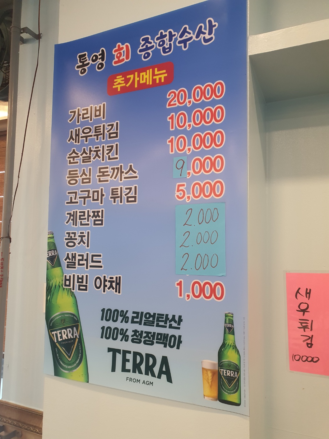 통영회종합수산