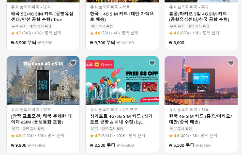 해외여행인터넷 #이심 #eSIM #유심 #USIM #해외로밍 #포켓와이파이 #도시락와이파이 #여행데이터 #해외데이터요금 #스마트폰인터넷 #인터넷속도 #데이터사용량 #여행준비 #현지유심 #글로벌eSIM #여행꿀팁